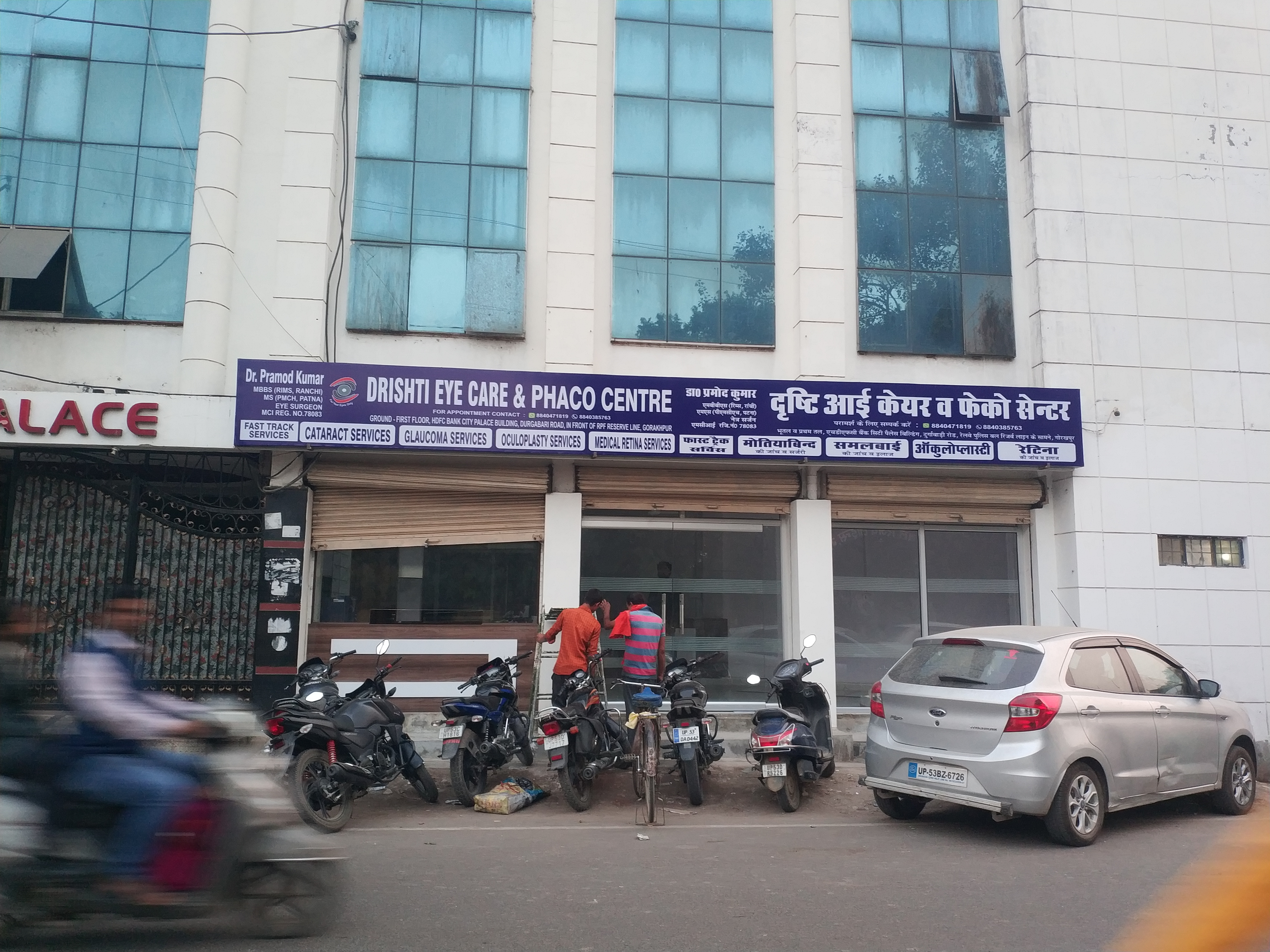 HOSPITAL