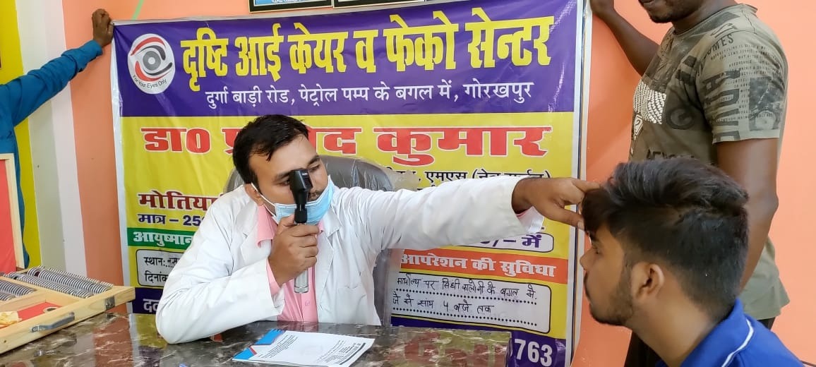 cataract screening camp